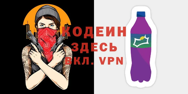 MEGA как войти  хочу   Кирс  Кодеиновый сироп Lean Purple Drank 